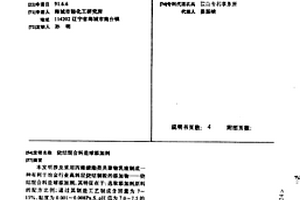 燒結混合料造球添加劑
