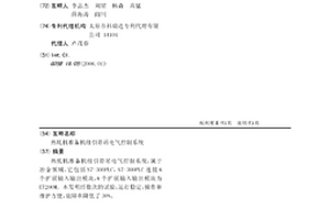 熱軋機準備機組引帶吊電氣控制系統