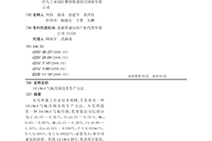 34CrMo4氣瓶用鋼及其生產方法