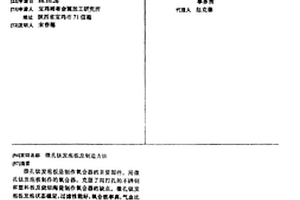 微孔鈦發泡板及制造方法
