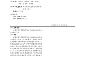 冶煉含鈦不銹鋼過程防止結晶器內結塊及水口結瘤的方法
