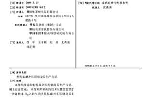 熱軋低碳沖壓用鋼及其生產方法
