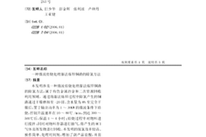 微波焙燒處理濕法煉鋅銅渣的除氯方法