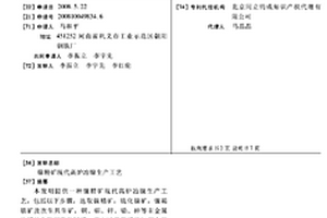鎳精礦現代高爐冶鎳生產工藝