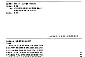 高強度襯板及制造工藝