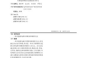 從提鍺殘渣中回收鎵和鍺的方法