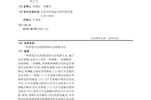 鋼卷光電檢測故障應急檢測方法