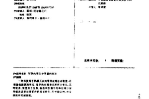 對熱處理自動裝置的改進