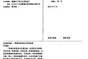流動床除鹽水處理設備