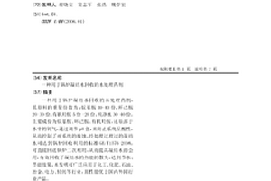 用于鍋爐凝結水回收的水處理藥劑