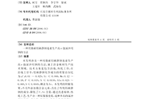 用微碳鋁鎮靜鋼連退生產高r值深沖用鋼的方法