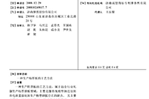生產特厚板的工藝方法