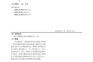 稀土釔鑭復合氮化硅陶瓷生產工藝