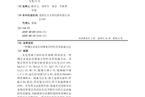 銅合金基自潤滑復合材料及其制備方法