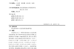 焊絲鋼ER50-6光譜分析用標準樣品