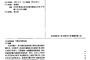 不換向直流電機