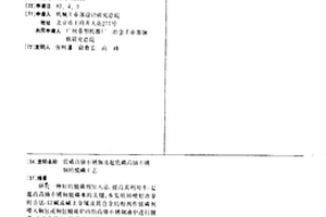 低磷高鉻不銹鋼及超低磷高鉻不銹鋼的脫磷工藝