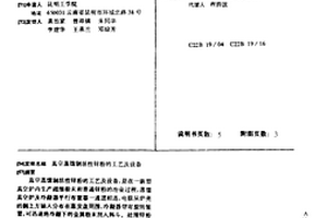真空蒸餾制活性鋅粉的工藝及設備