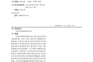 球形鎢粉的制備方法