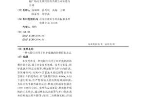 電除塵應用于轉爐提釩的防爆控制方法