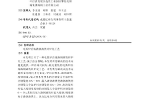 電弧爐冶煉渣鋼渣鐵轉爐化工藝