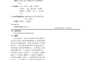 RH無鉻噴補料及其制備方法