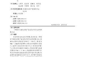 鐵礦石磁化焙燒產品無氧冷卻與余熱回收方法