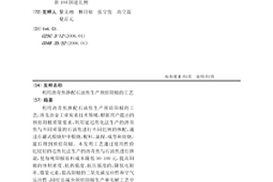 利用瀝青焦摻配石油焦生產預焙陽極的工藝