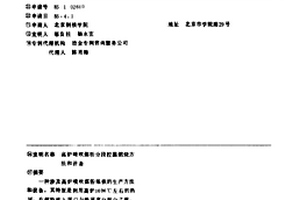 高爐噴吹煤粉分段控溫燃燒方法和設備