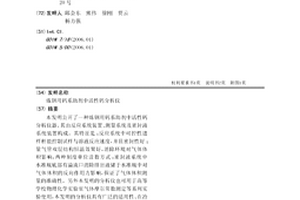 煉鋼用鈣系助劑中活性鈣分析儀