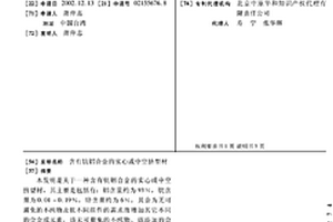 含有鈧鋁合金的實心或中空擠型材