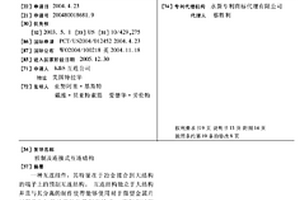 預制及連接式互連結構
