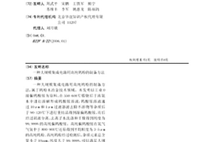 大規模集成電路用高純鎢粉的制備方法