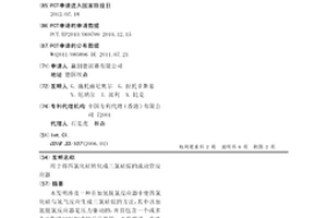 用于將四氯化硅轉化成三氯硅烷的流動管反應器