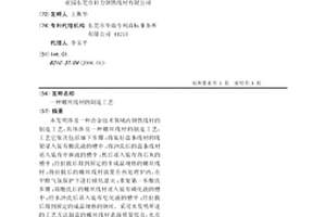 螺絲線材的制造工藝