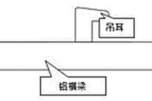 鋅電積用夾節式銅鋁橫梁的制備方法