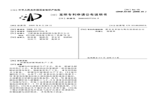 碳化硅匣缽磚生產工藝