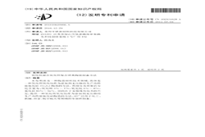 氧化鈧混合氧化鉺復合納米陶瓷制備方法