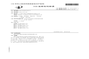 燒結混料機加水懸掛鋼纜監測方法