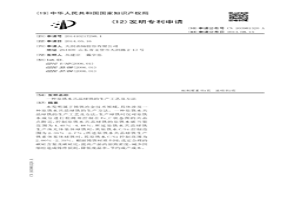 原鐵水共晶球鐵的生產工藝及方法