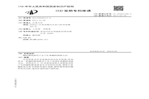 堿性精煉渣用于生產礦渣棉的調渣方法