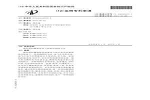 廢鋁易拉罐制造氫氣和鉀明礬的方法