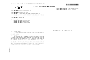 納米氧化釔氧化鈧復合氮化硅陶瓷材料的制備方法