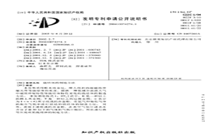 燒結體的制造方法