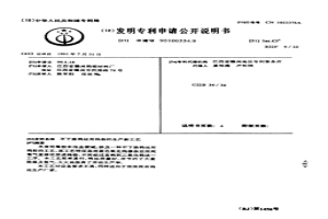 不下垂鎢絲用鎢粉的生產新工藝