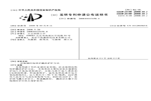 鎳銅冶煉轉爐濺渣護爐方法