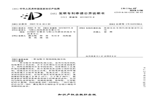 含鈮H型鋼的軋制方法