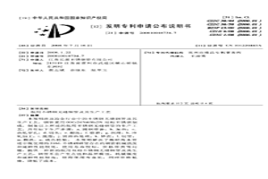 艦用不銹鋼無縫鋼管及其生產工藝