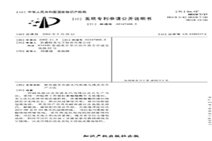 耐高溫及高溫水汽絕緣電線及其生產方法