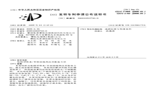 低镁型铁水/半钢脱硫剂及其制备方法